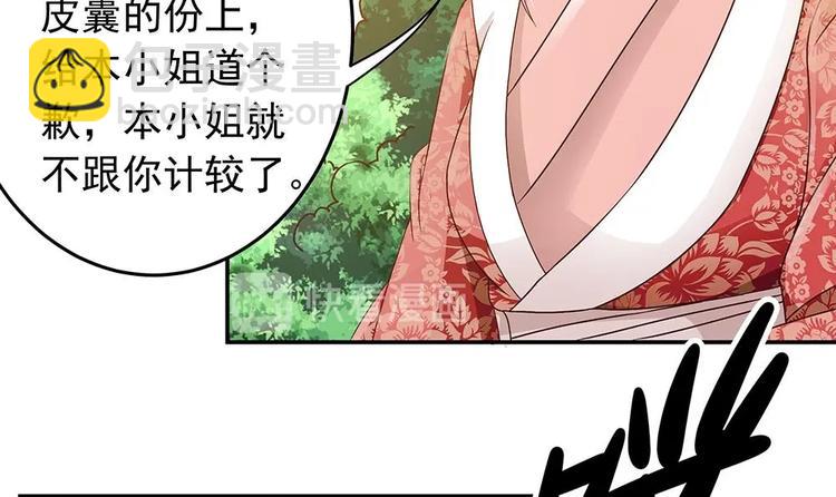 《男神老公爱不够》第16话 老公竟来探班？！ 第30页