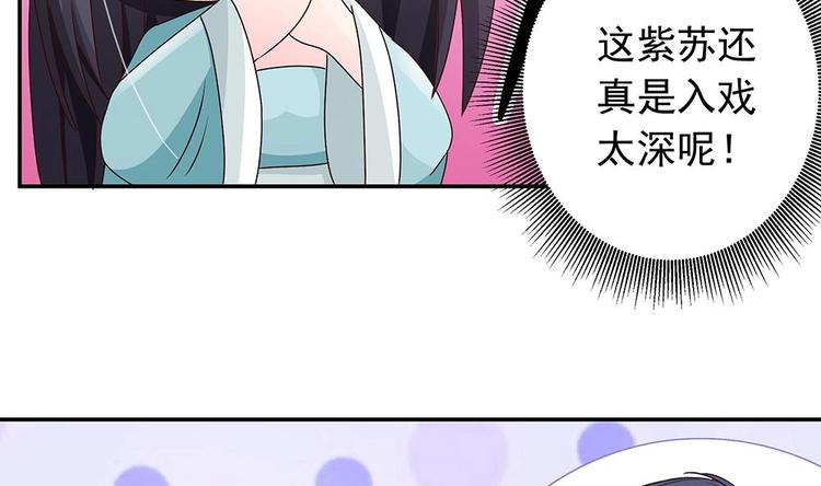 《男神老公爱不够》第16话 老公竟来探班？！ 第32页