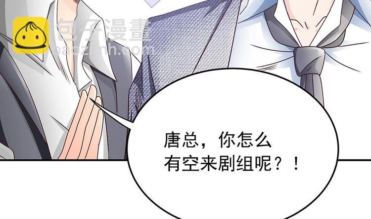 《男神老公爱不够》第16话 老公竟来探班？！ 第34页