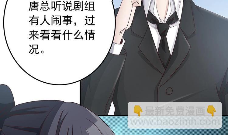 《男神老公爱不够》第16话 老公竟来探班？！ 第36页