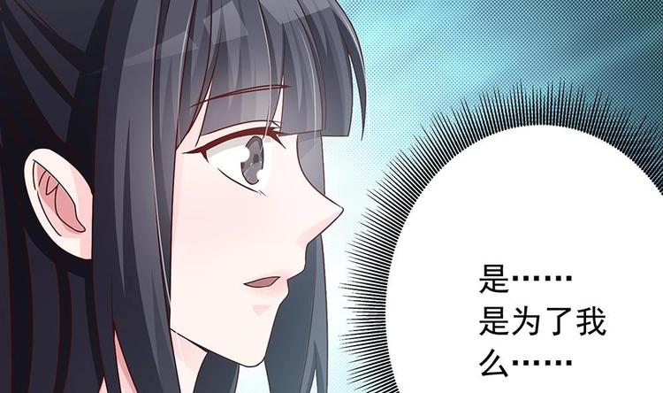 《男神老公爱不够》第16话 老公竟来探班？！ 第37页
