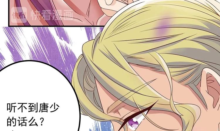 《男神老公爱不够》第13话 八卦的少年 第21页