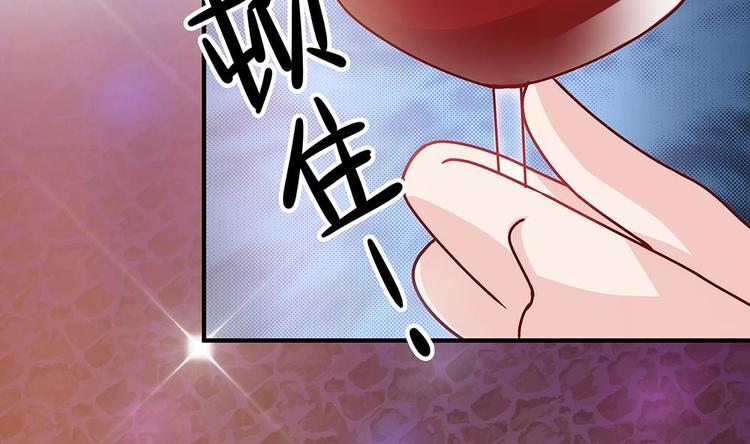 《男神老公爱不够》第13话 八卦的少年 第46页