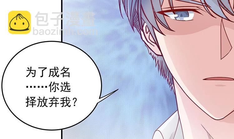 《男神老公爱不够》第14话 初恋变大嫂 第22页