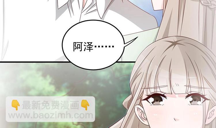 《男神老公爱不够》第14话 初恋变大嫂 第25页