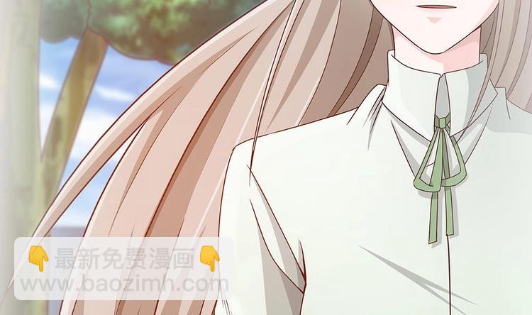 《男神老公爱不够》第14话 初恋变大嫂 第26页