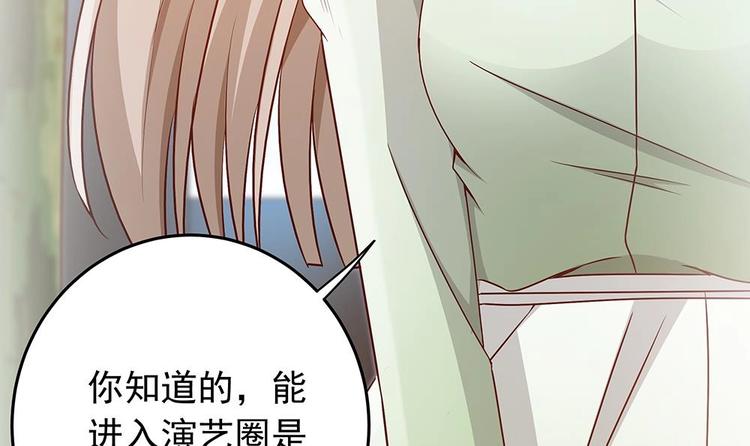 《男神老公爱不够》第14话 初恋变大嫂 第27页