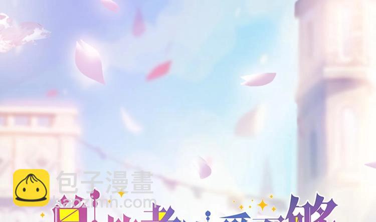《男神老公爱不够》第14话 初恋变大嫂 第2页