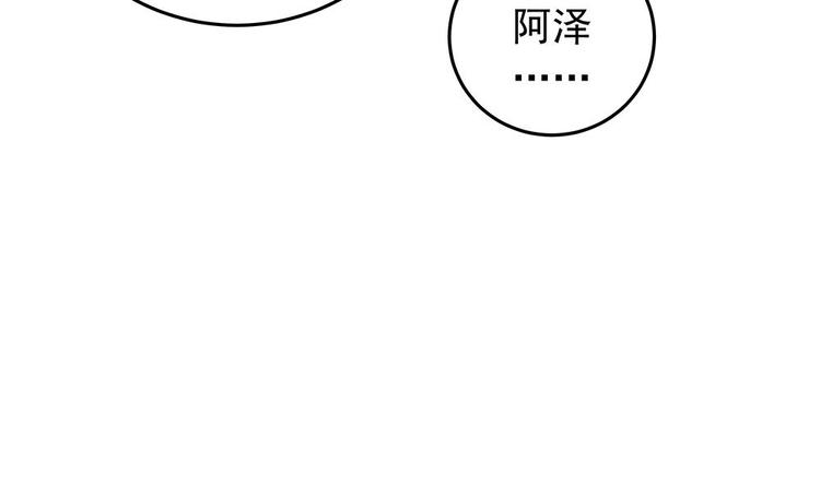 《男神老公爱不够》第14话 初恋变大嫂 第32页