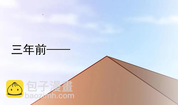 《男神老公爱不够》第14话 初恋变大嫂 第35页