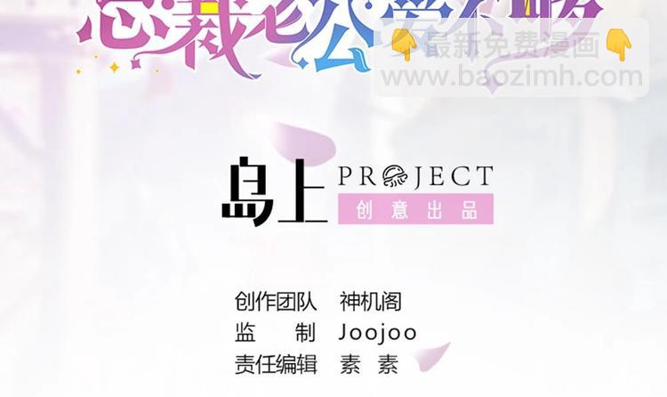 《男神老公爱不够》第14话 初恋变大嫂 第3页
