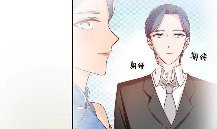 《男神老公爱不够》第14话 初恋变大嫂 第42页