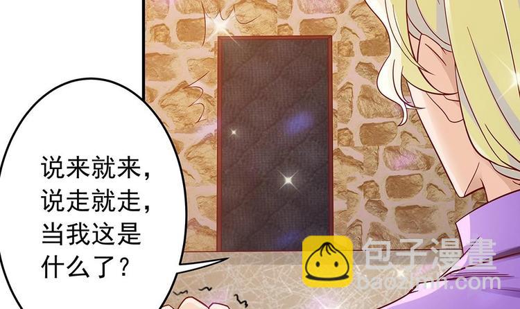 《男神老公爱不够》第15话 我喜欢上他了？ 第12页