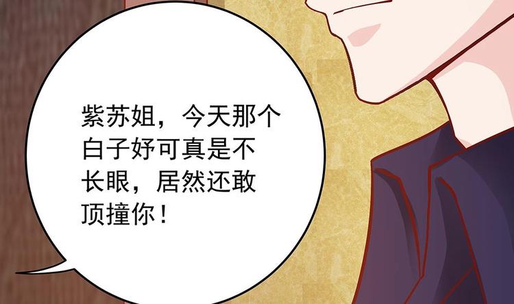 《男神老公爱不够》第15话 我喜欢上他了？ 第17页
