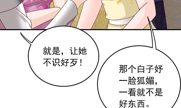 《男神老公爱不够》第15话 我喜欢上他了？ 第21页