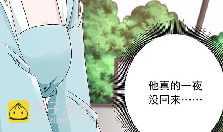 《男神老公爱不够》第15话 我喜欢上他了？ 第34页
