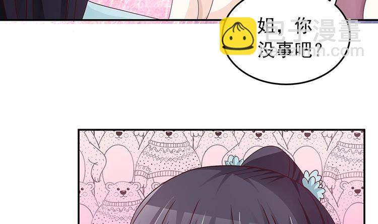 《男神老公爱不够》第15话 我喜欢上他了？ 第47页