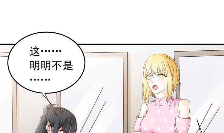 《男神老公爱不够》第19话 疯狂的粉丝 第10页