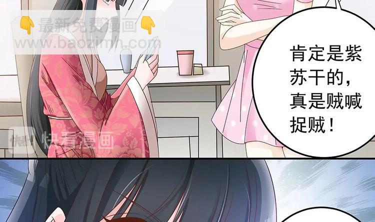 《男神老公爱不够》第19话 疯狂的粉丝 第11页
