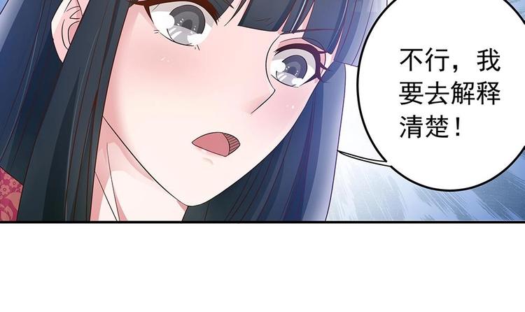 《男神老公爱不够》第19话 疯狂的粉丝 第12页