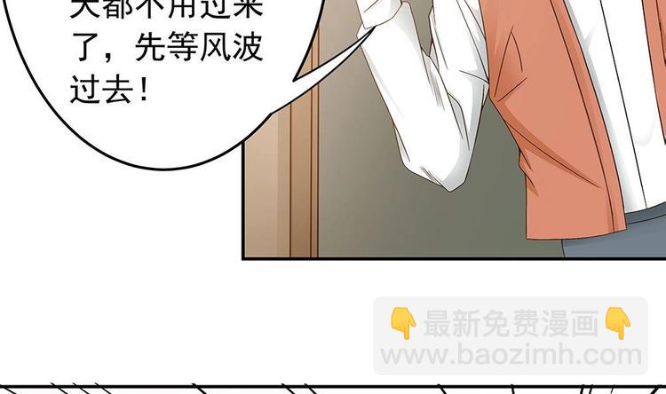 《男神老公爱不够》第19话 疯狂的粉丝 第14页