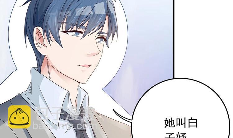 《男神老公爱不够》第19话 疯狂的粉丝 第36页