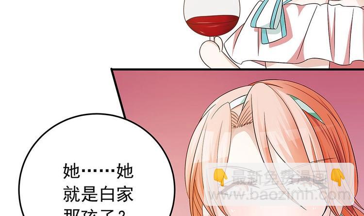 《男神老公爱不够》第19话 疯狂的粉丝 第39页