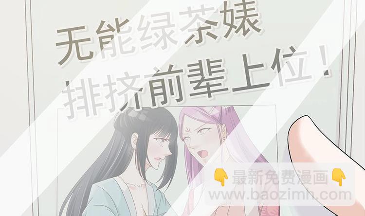 《男神老公爱不够》第19话 疯狂的粉丝 第7页