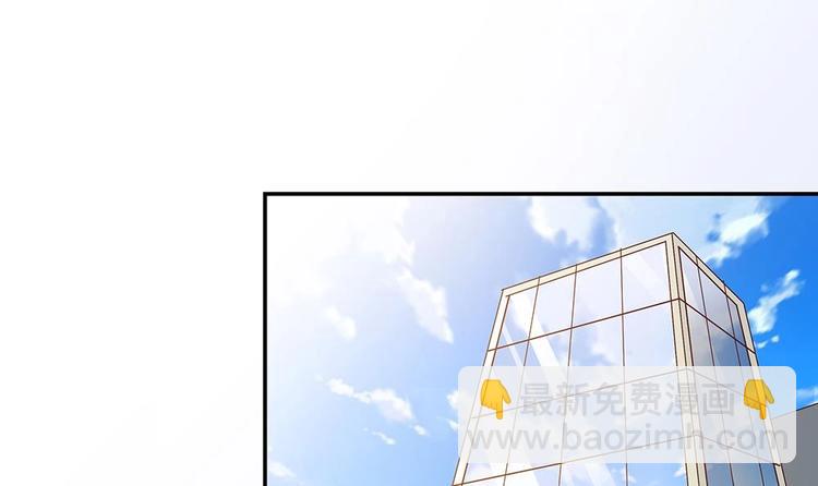 《男神老公爱不够》第18话 金牌经纪人闪亮登场！ 第12页