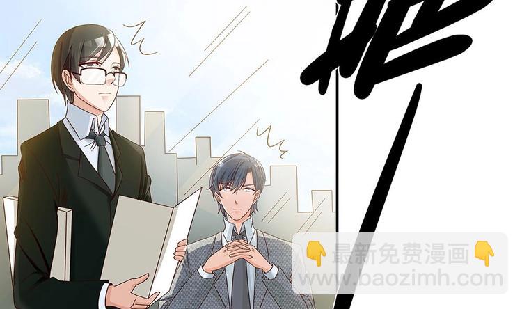 《男神老公爱不够》第18话 金牌经纪人闪亮登场！ 第26页