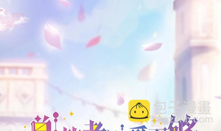 《男神老公爱不够》第18话 金牌经纪人闪亮登场！ 第2页