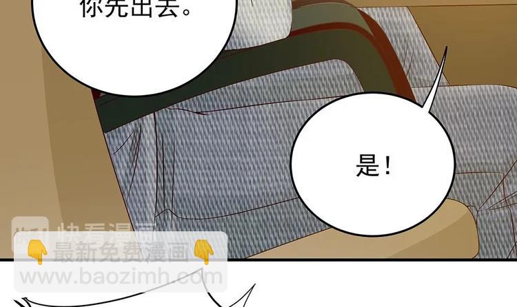 《男神老公爱不够》第18话 金牌经纪人闪亮登场！ 第33页