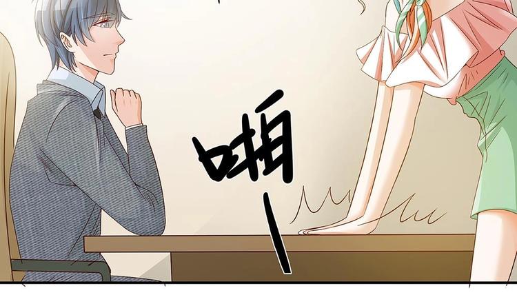 《男神老公爱不够》第18话 金牌经纪人闪亮登场！ 第35页