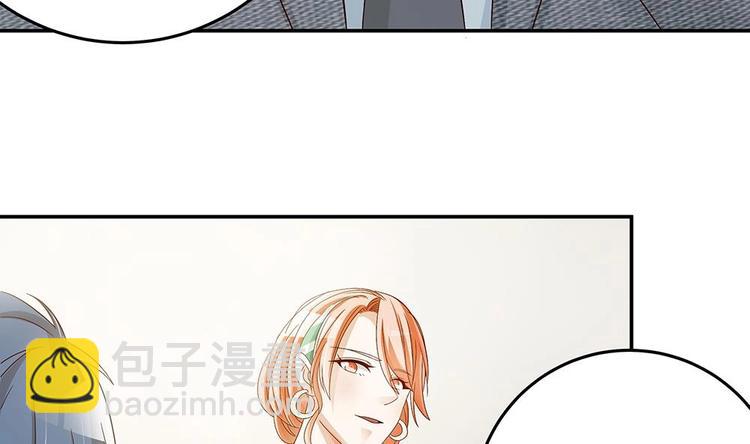 《男神老公爱不够》第18话 金牌经纪人闪亮登场！ 第38页