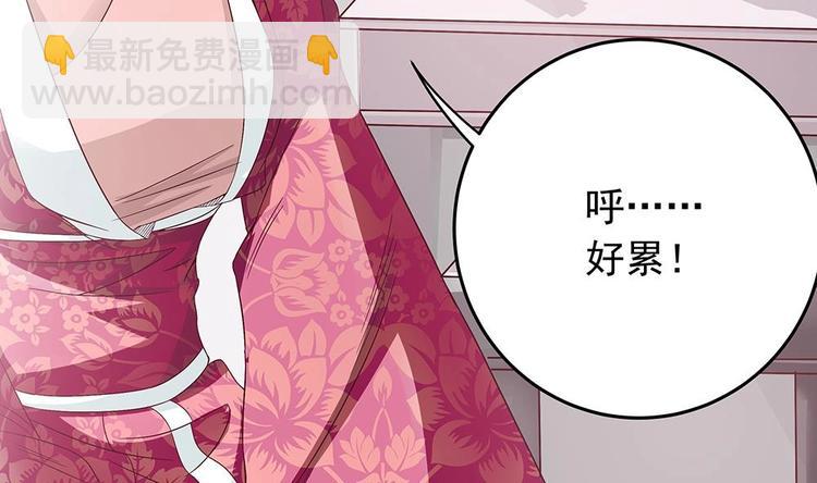 《男神老公爱不够》第18话 金牌经纪人闪亮登场！ 第50页