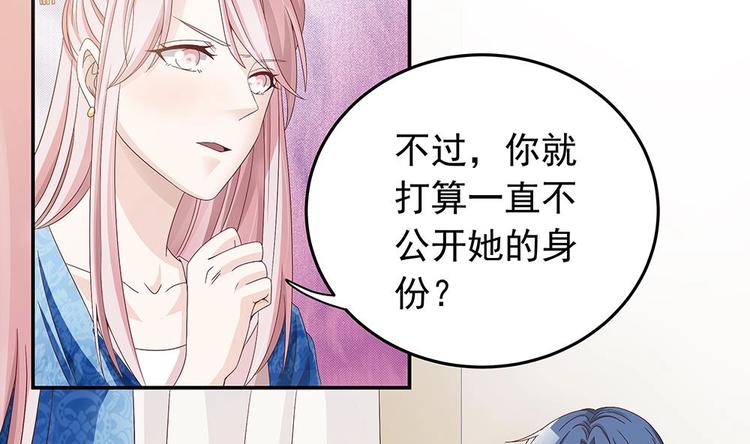 《男神老公爱不够》第18话 金牌经纪人闪亮登场！ 第7页