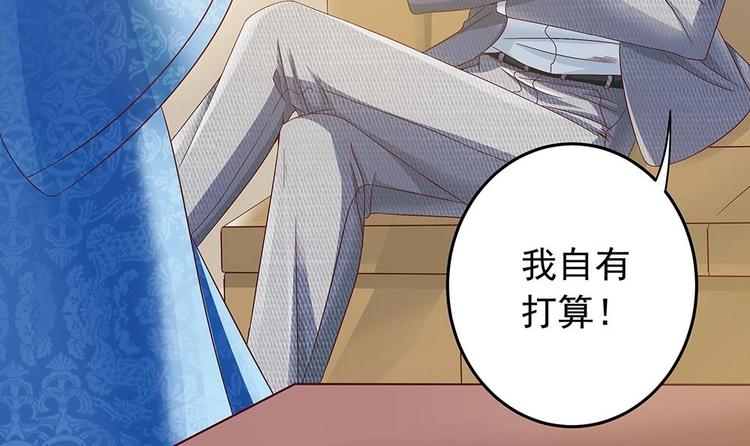 《男神老公爱不够》第18话 金牌经纪人闪亮登场！ 第9页