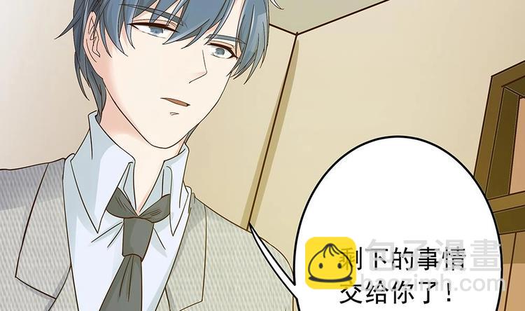 《男神老公爱不够》第20话 敢欺负我女人？！ 第10页