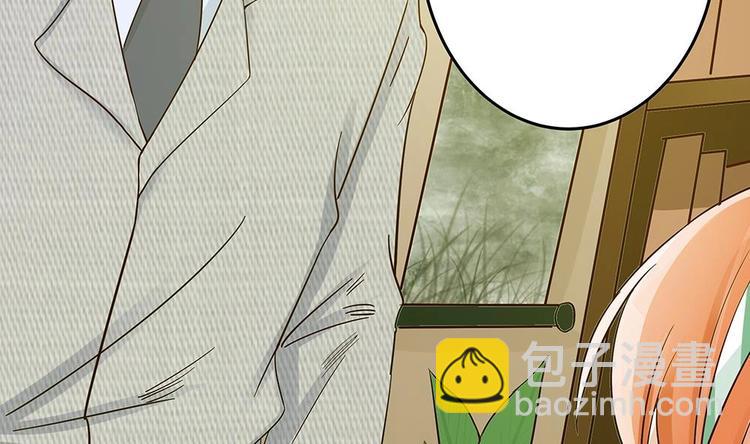 《男神老公爱不够》第20话 敢欺负我女人？！ 第11页