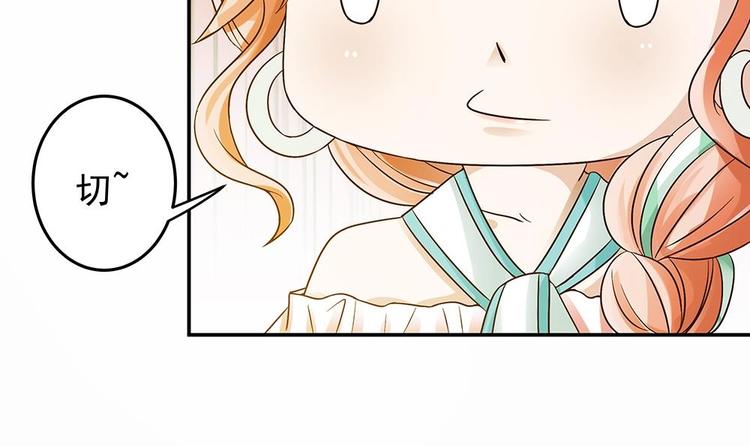 《男神老公爱不够》第20话 敢欺负我女人？！ 第15页