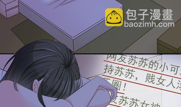 《男神老公爱不够》第20话 敢欺负我女人？！ 第19页