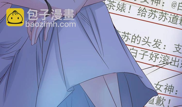 《男神老公爱不够》第20话 敢欺负我女人？！ 第20页