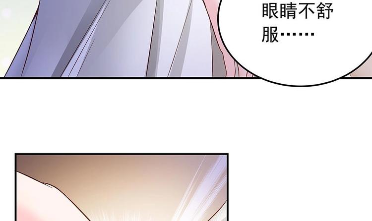 《男神老公爱不够》第20话 敢欺负我女人？！ 第27页