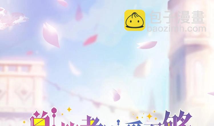 《男神老公爱不够》第20话 敢欺负我女人？！ 第2页