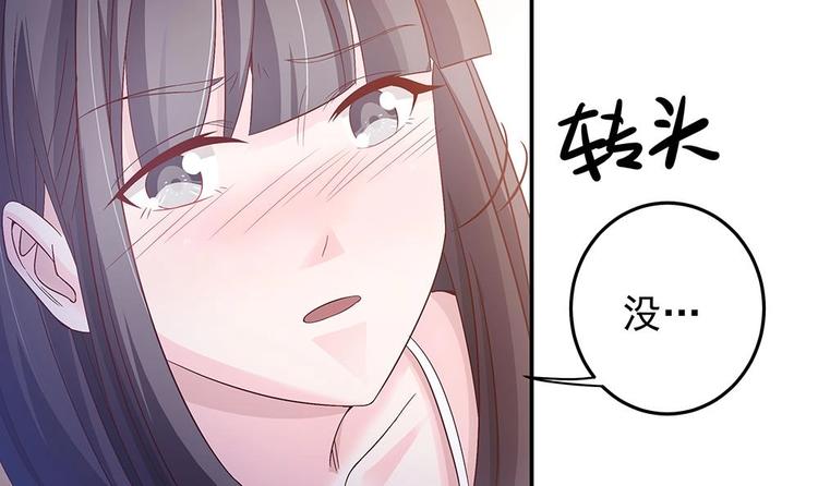 《男神老公爱不够》第20话 敢欺负我女人？！ 第39页