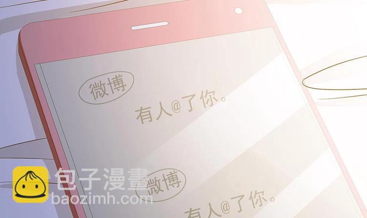 《男神老公爱不够》第20话 敢欺负我女人？！ 第42页
