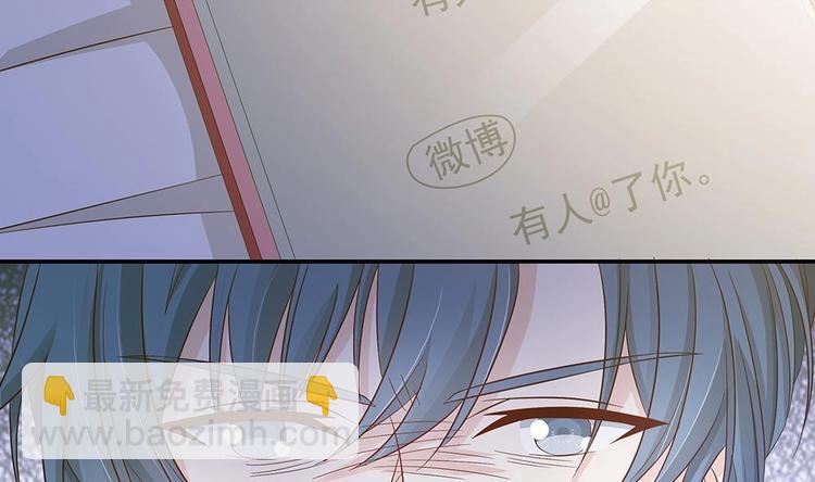 《男神老公爱不够》第20话 敢欺负我女人？！ 第43页