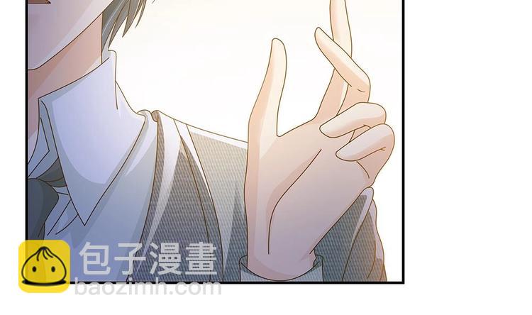 《男神老公爱不够》第20话 敢欺负我女人？！ 第46页