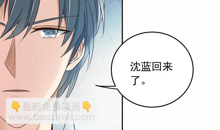《男神老公爱不够》第20话 敢欺负我女人？！ 第7页