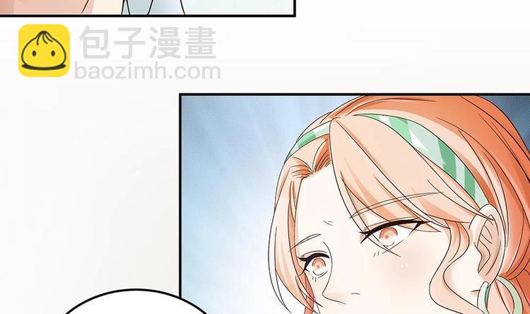 《男神老公爱不够》第20话 敢欺负我女人？！ 第8页
